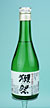 ゛獺祭 純米吟醸.jpg