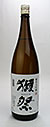 ゛獺祭　純米大吟醸.jpg