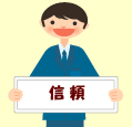 �c�Ƃ͐M����