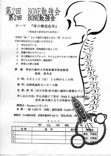 ��2�� BONE�׋���