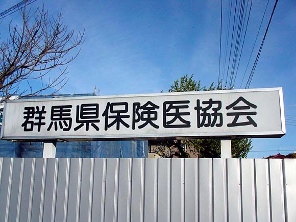 ��Ȏ��Ȉ�̂̌Q�n���ی��㋦��