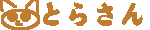 �Ƃ炳��փ����N