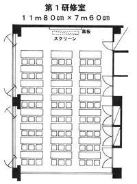 第２研修室