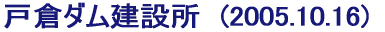 b_@(2005.8.28)