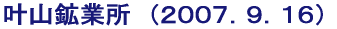 ���R�z�Ə��@�i�Q�O�O�V�D�X�D�P�U�j