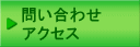 �₢���킹�E�A�N�Z�X