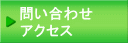 �₢���킹�E�A�N�Z�X