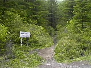 Entry of Mt.Asamakakushi.